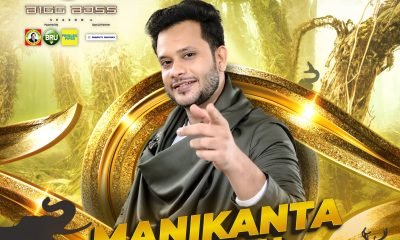 Manikanta Rajesh bigg boss season 6 tamil contesnat